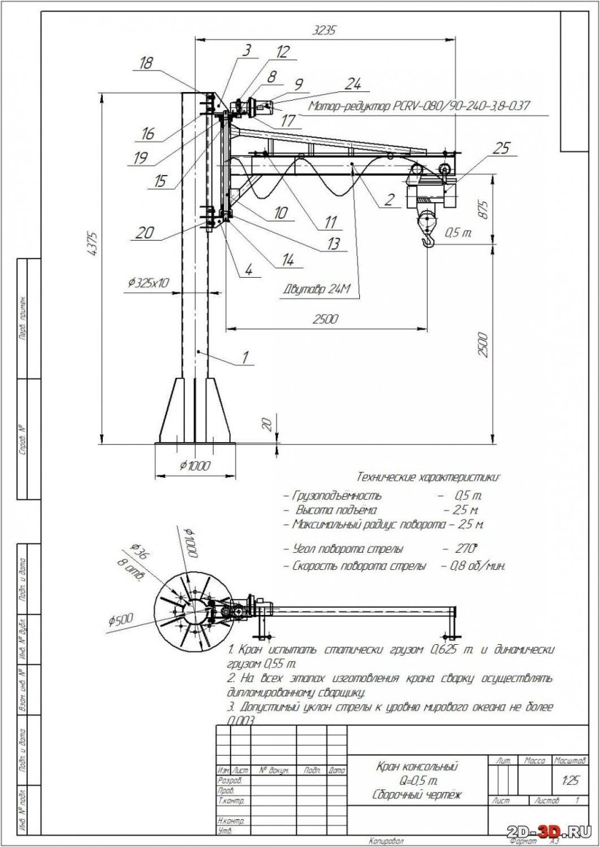 Кран консольный электрический стационарный ккм7-1-4, 4-3, 1-180-уз чертежи