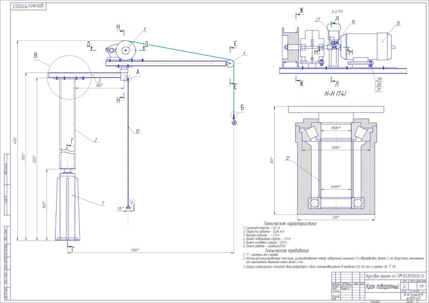 Консольный кран 1000кг чертежи