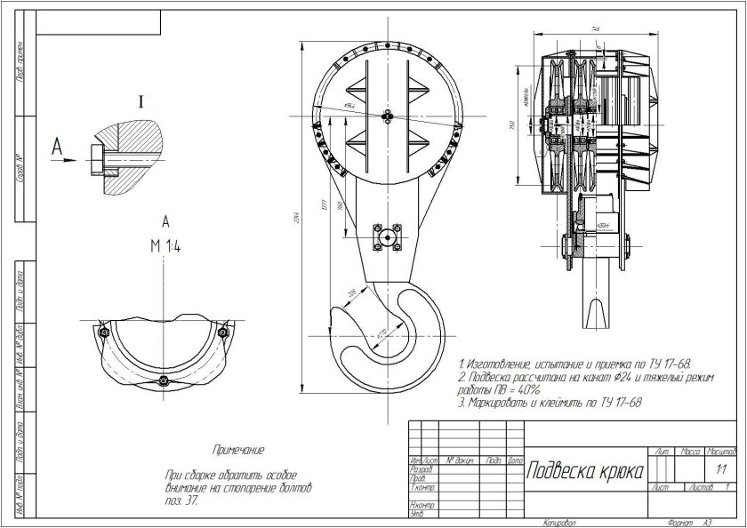 Крюковая подвеска 50т чертеж