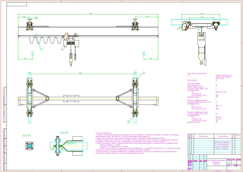 Чертеж мостового подвесного крана