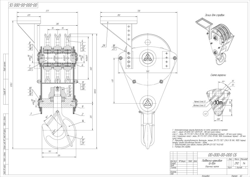 Крюковая подвеска 10т чертеж