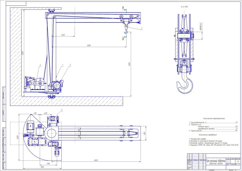 Консольный кран чертеж 6300