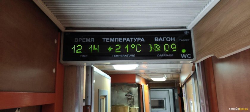 Поезд Москва