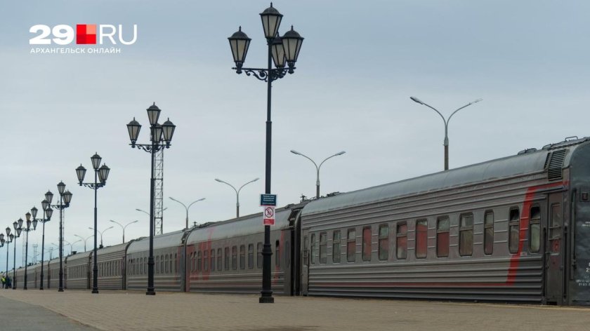 Поезд Архангельск