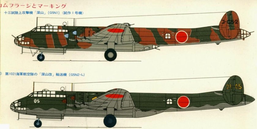 Nakajima g5n