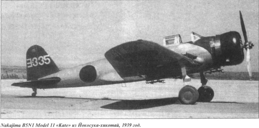 Самолёт Накадзима b5n