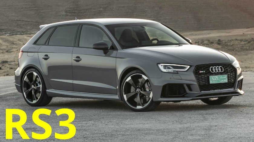 Ауди rs3