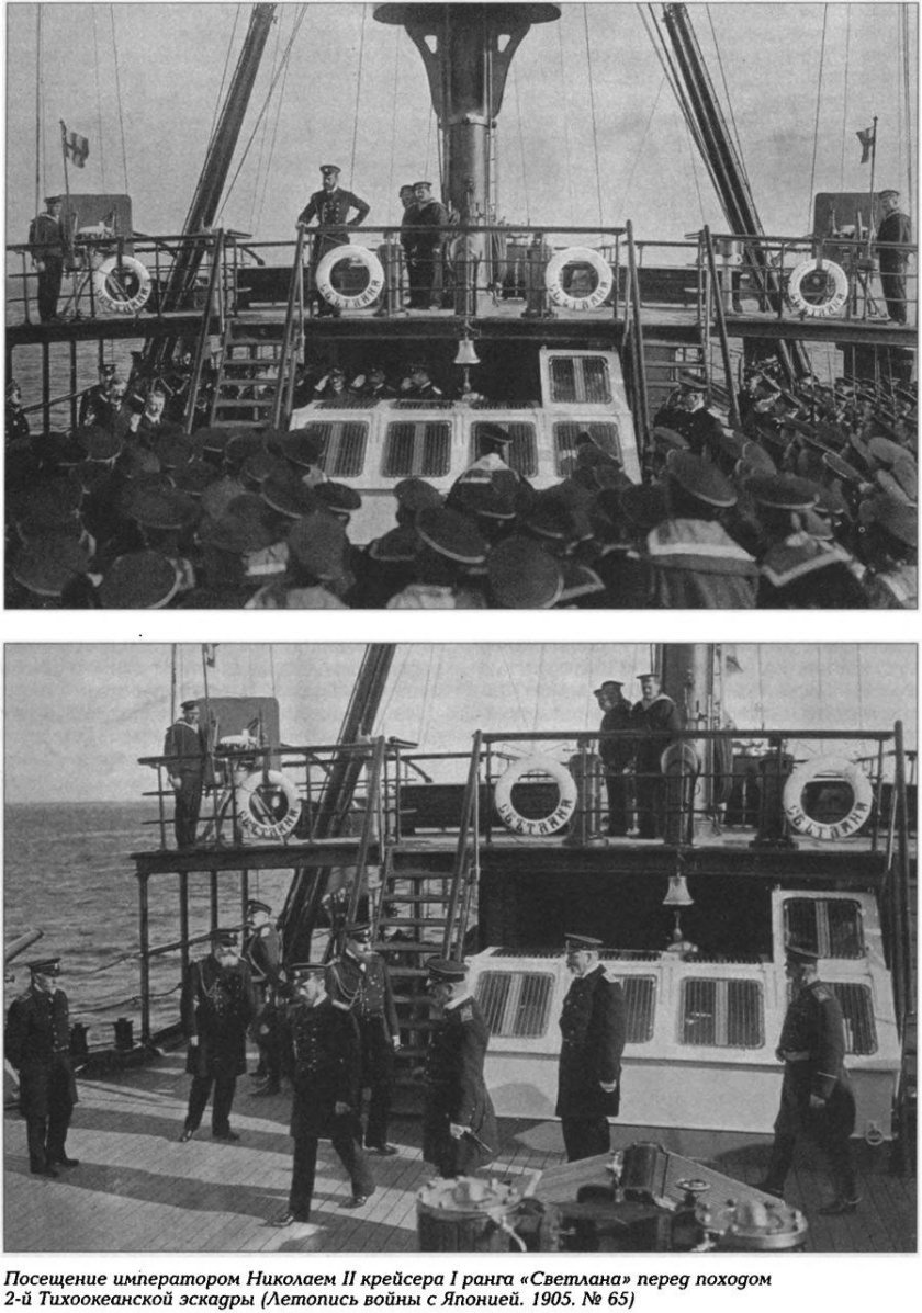 Крейсер Светлана 1904 года