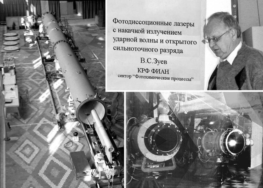 Советское лазерное оружие