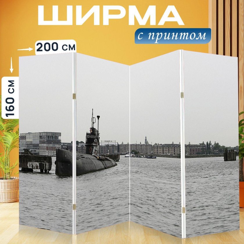 Подводная лодка в порту