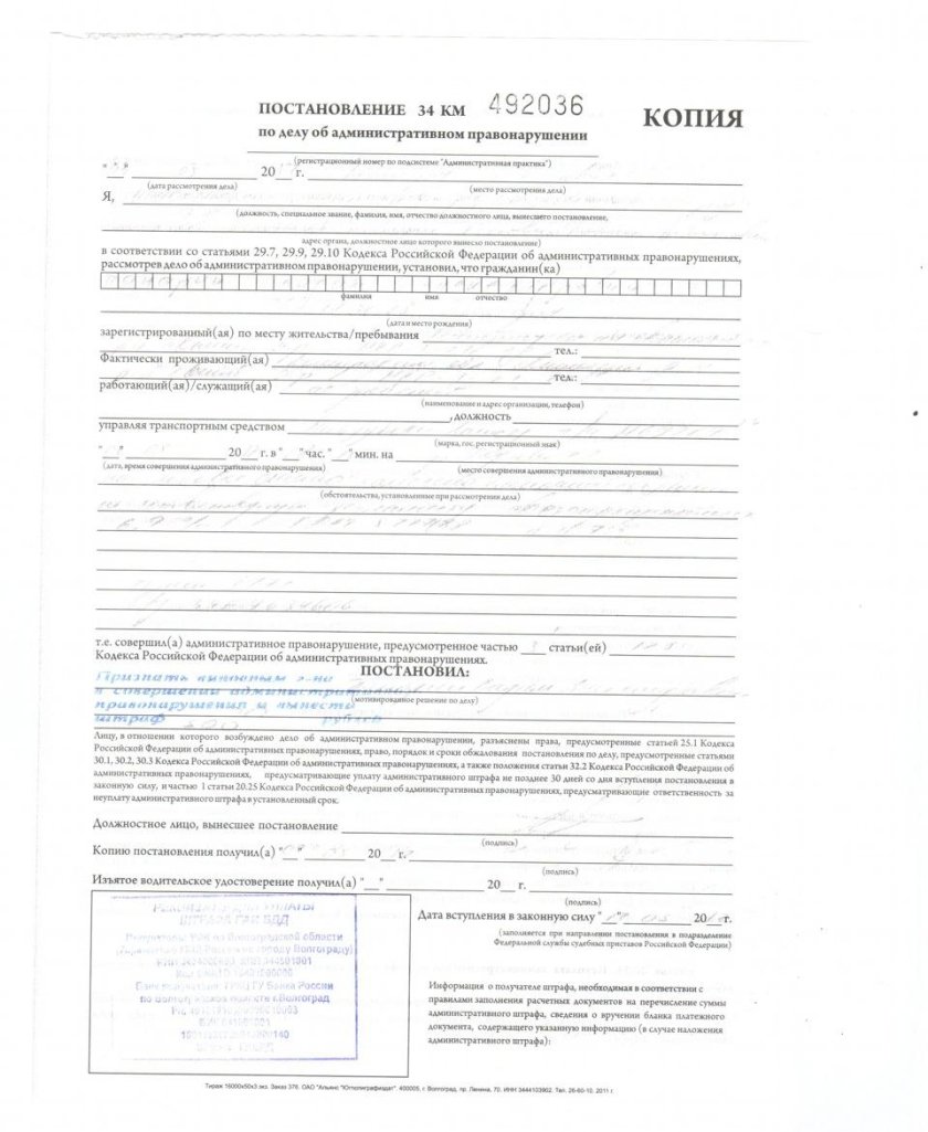 Протокол за тонировку и требование