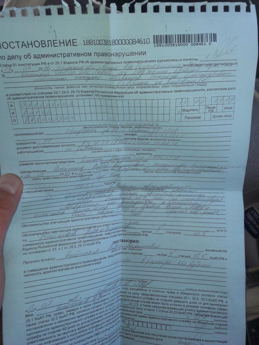 Постановление за тонировку