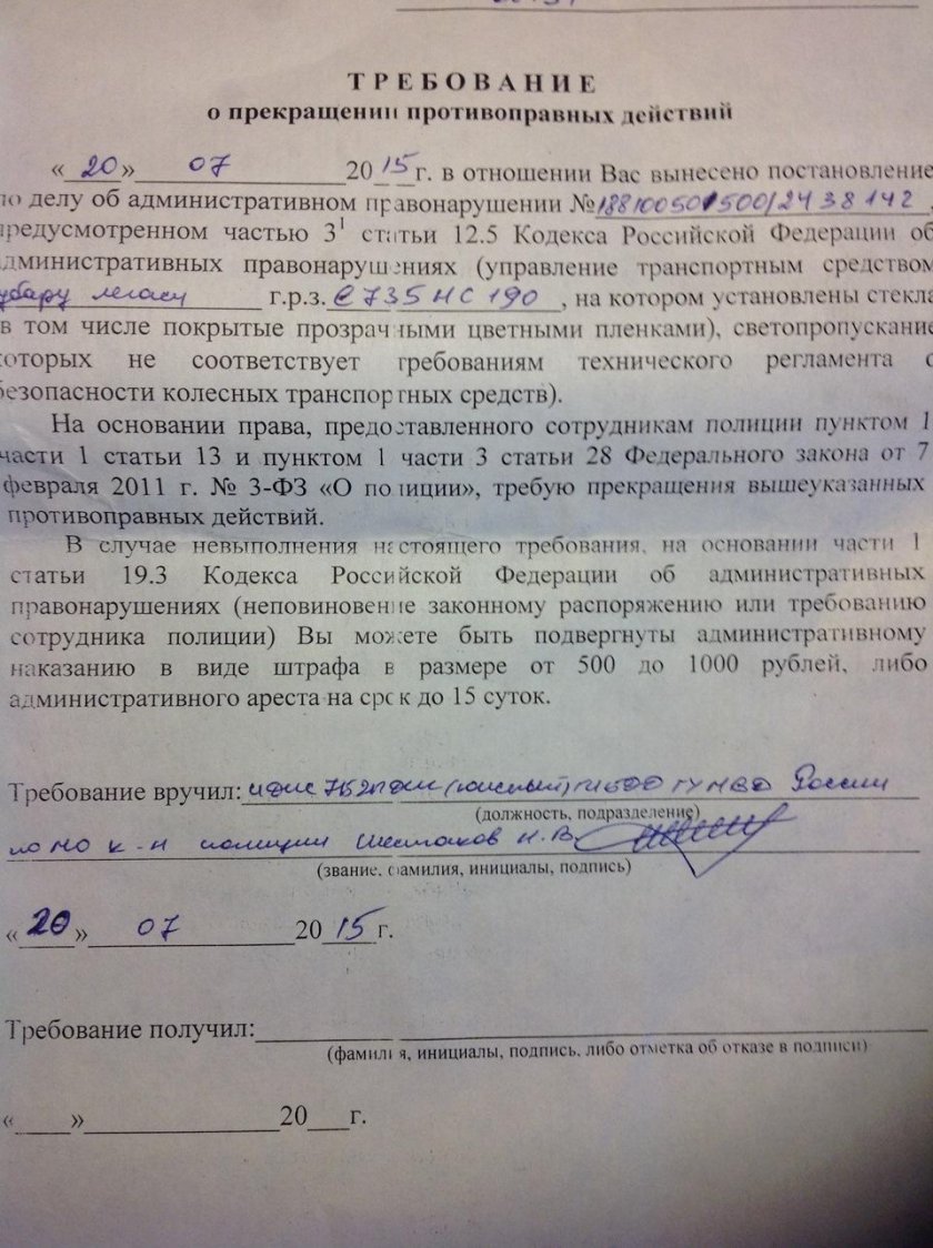 Постановление об административном правонарушении ГИБДД за тонировку