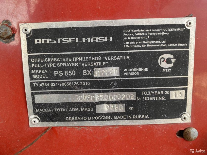 Опрыскиватель прицепной бу купить на авито