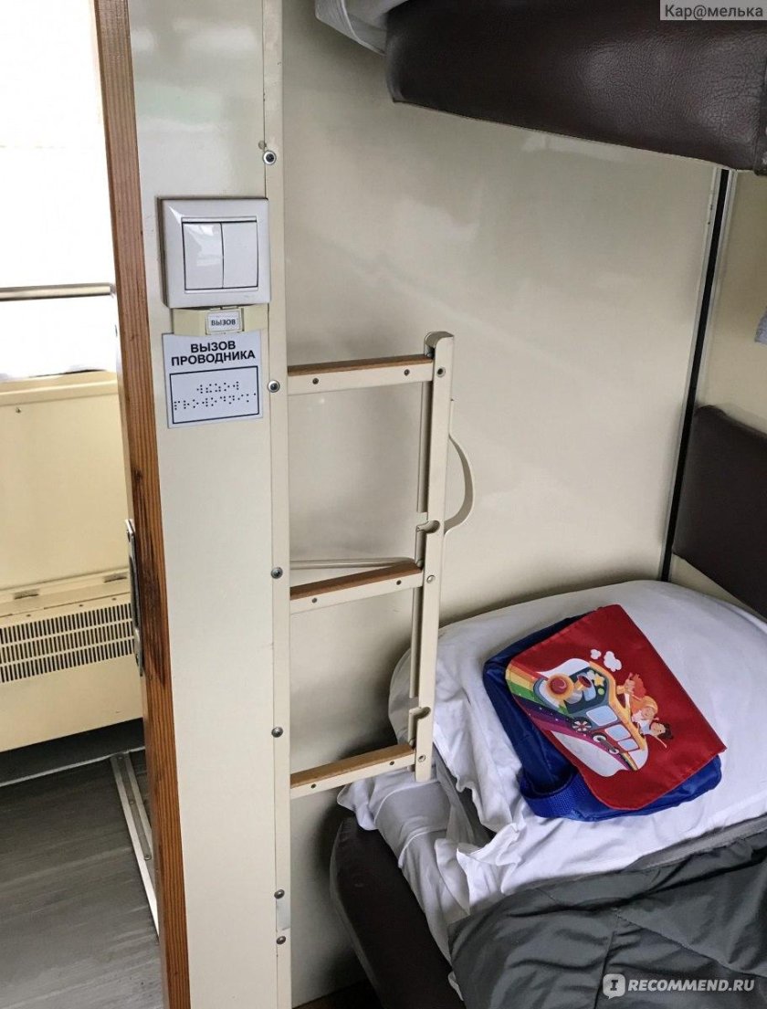 Купе для инвалидов