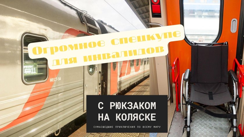 Спецкупе для животных РЖД фото