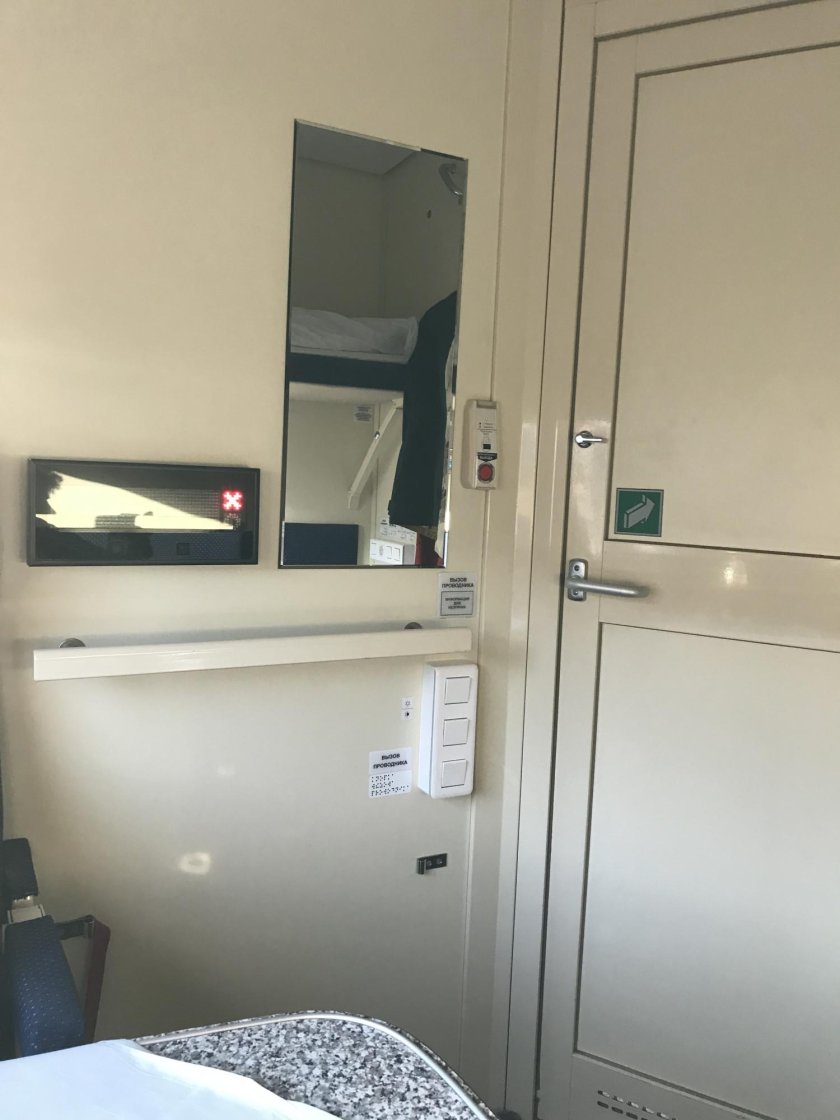 Купе для инвалидов РЖД