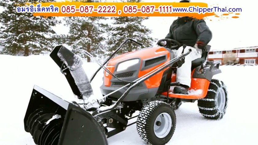 Хускварна трактор снегоуборщик