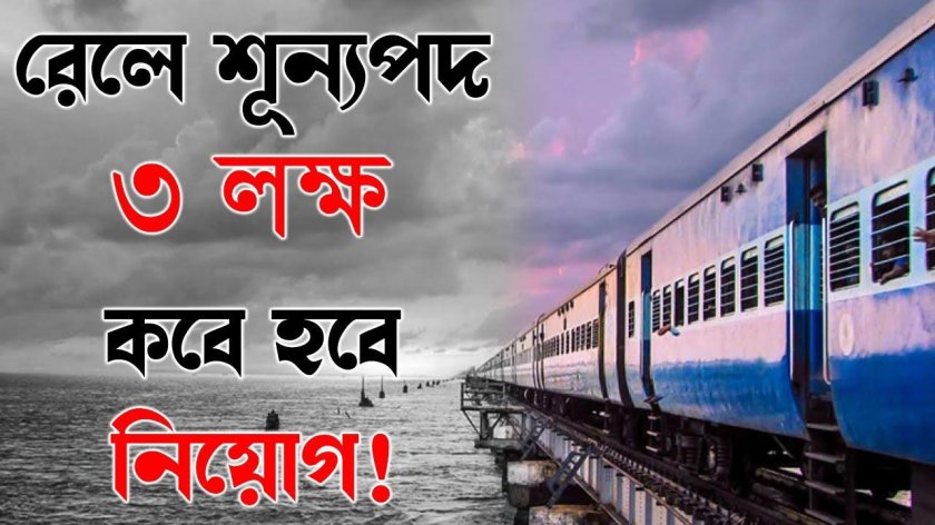 Поезд на море