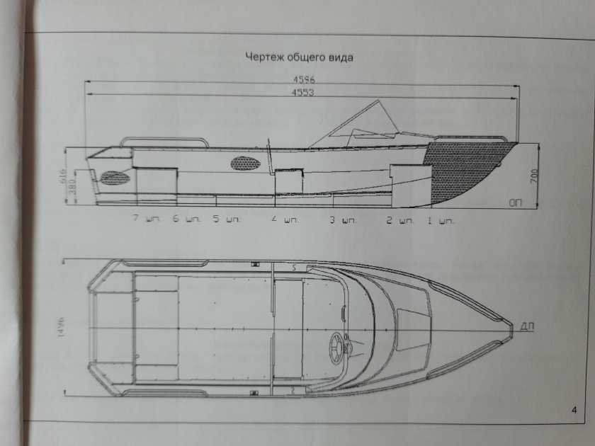 Тент чертеж Wellboat 410