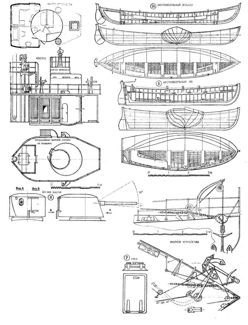 Чертежи вельбота