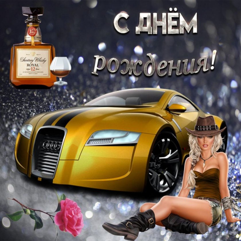 С днём рождения парню