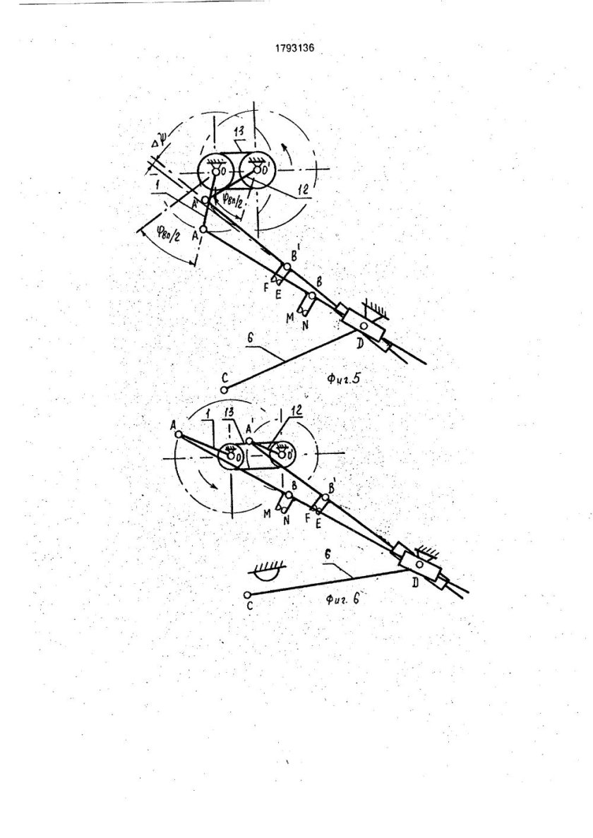 Кривошипно-кулисный механизм
