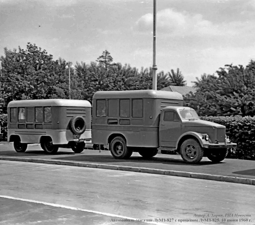 ГАЗ 51 фургон ЛУМЗ 827