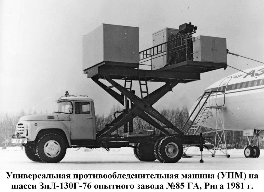 УПМ-1 на шасси ЗИЛ-130г.
