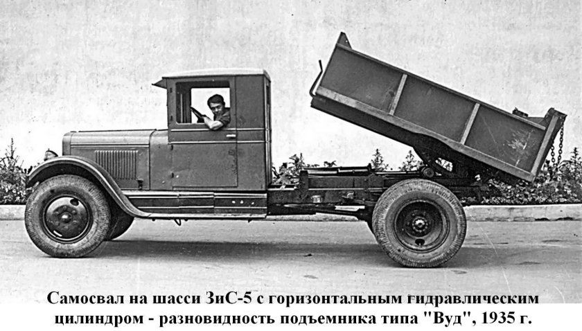 ЗИС 5 самосвал