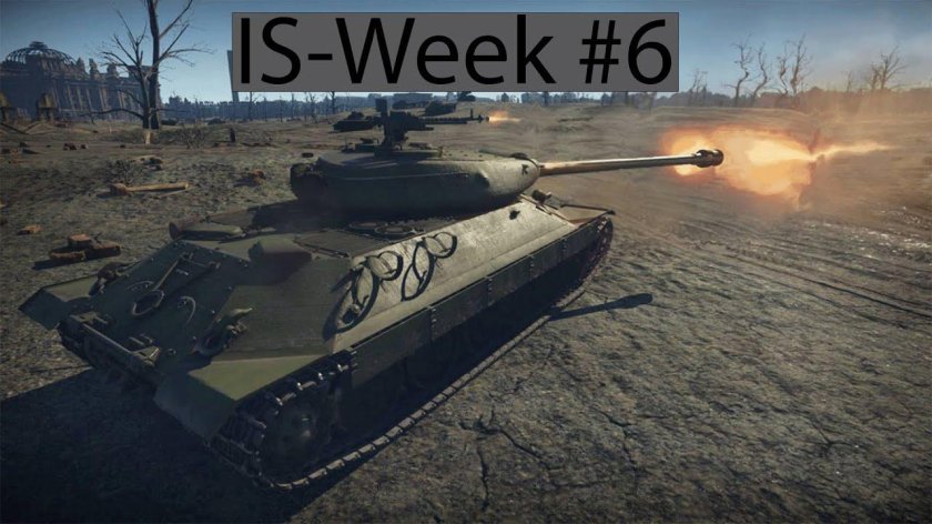 ИС-6 War Thunder