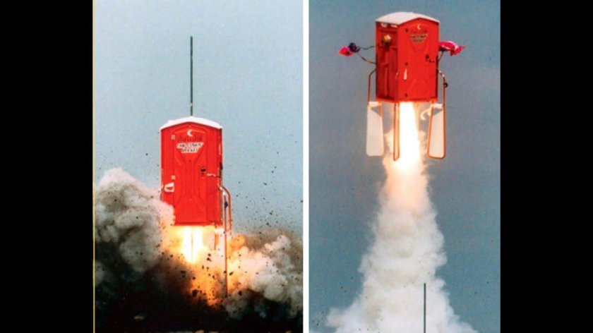 Сортир ракета