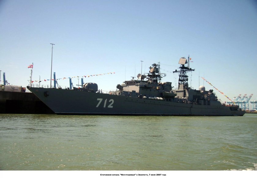 Проект 11540 Неустрашимый