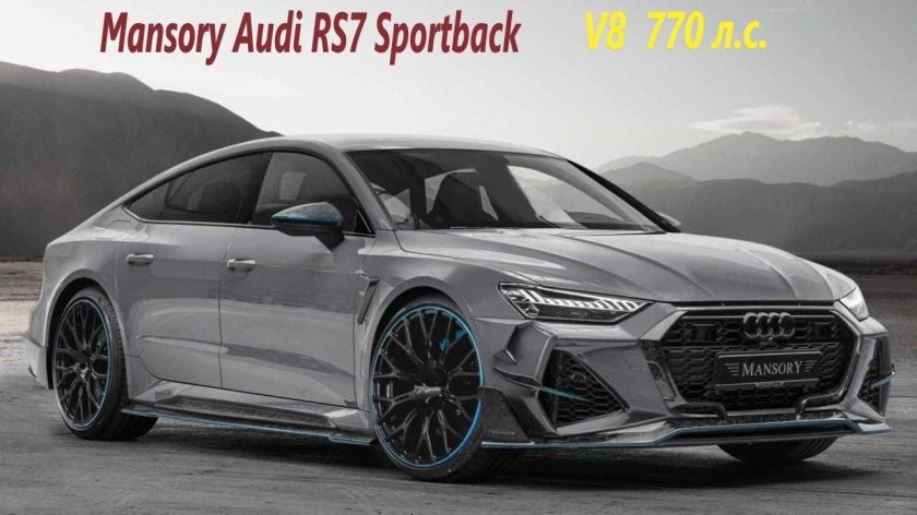 Audi rs7 Sportback 2021