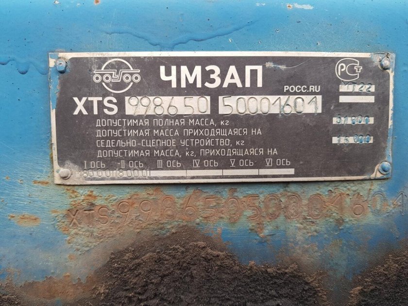 Табличка на прицепе чмзап8124