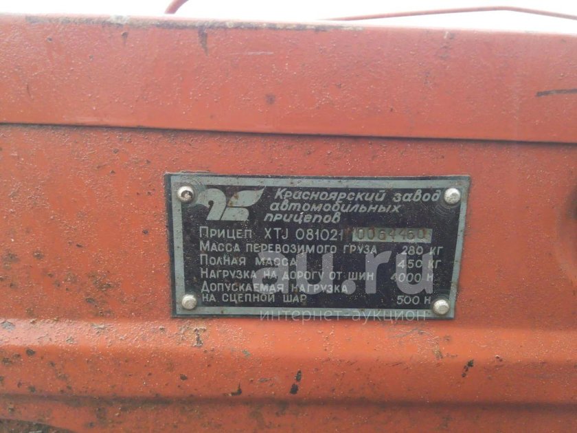 Прицеп легковой ММЗ 81021 табличка с вин номером