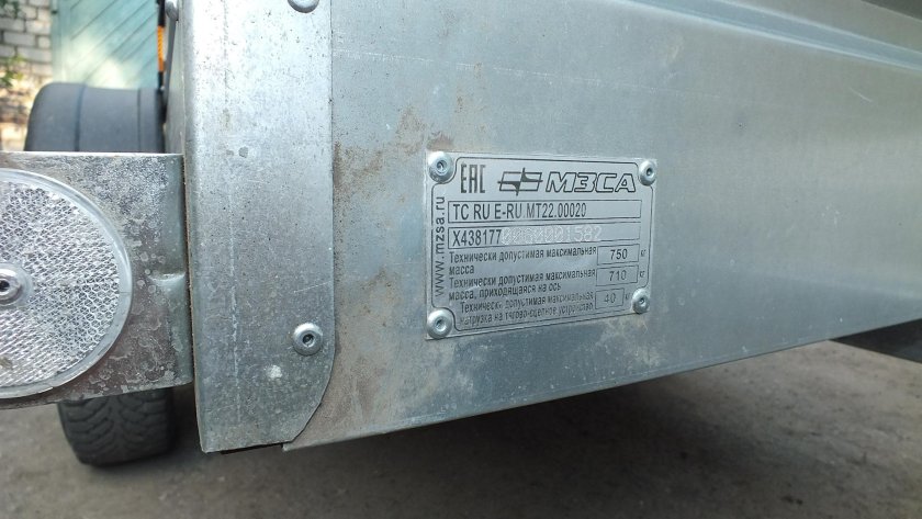 Шильда на прицепе МЗСА