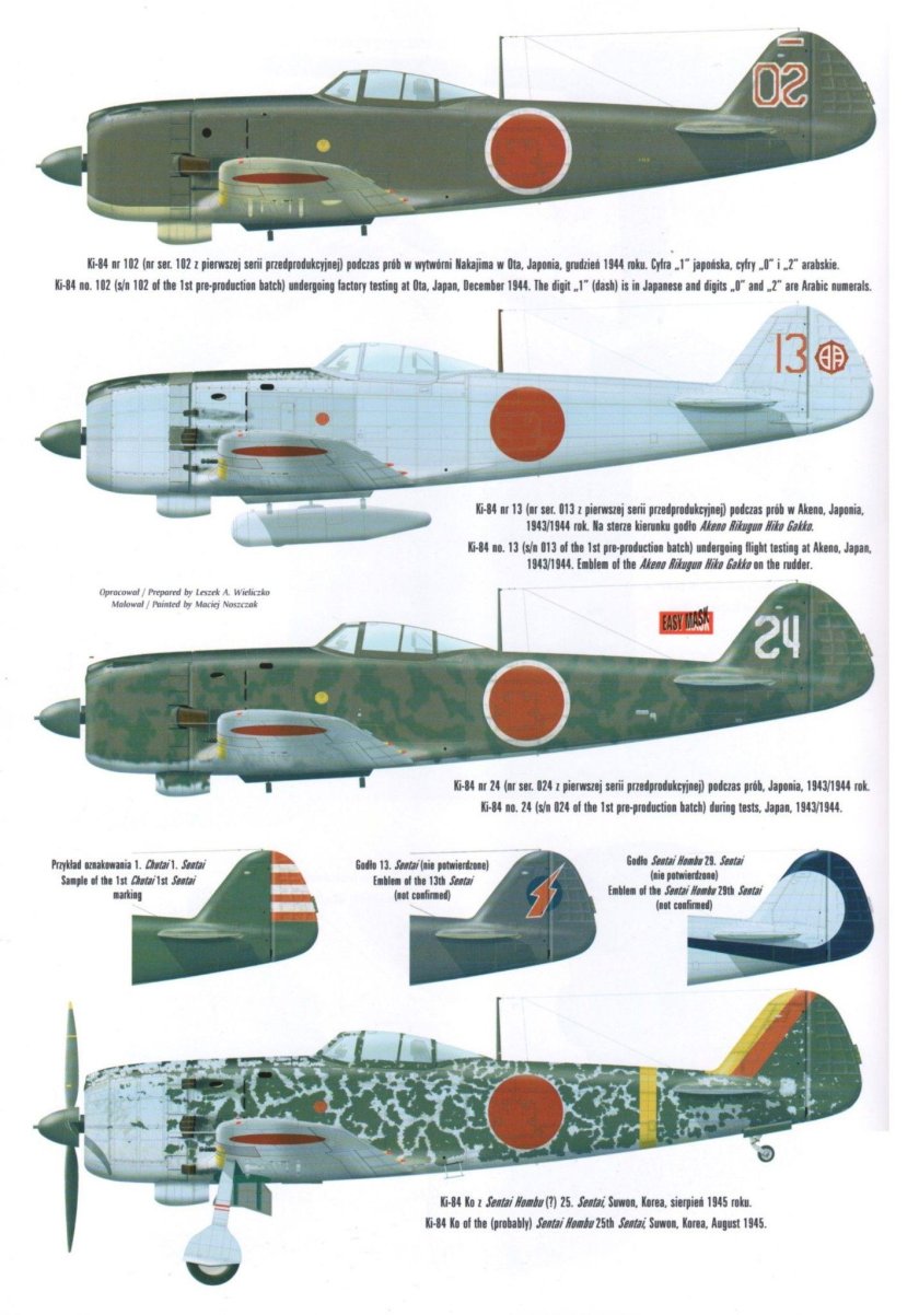 Японские самолеты второй мировой