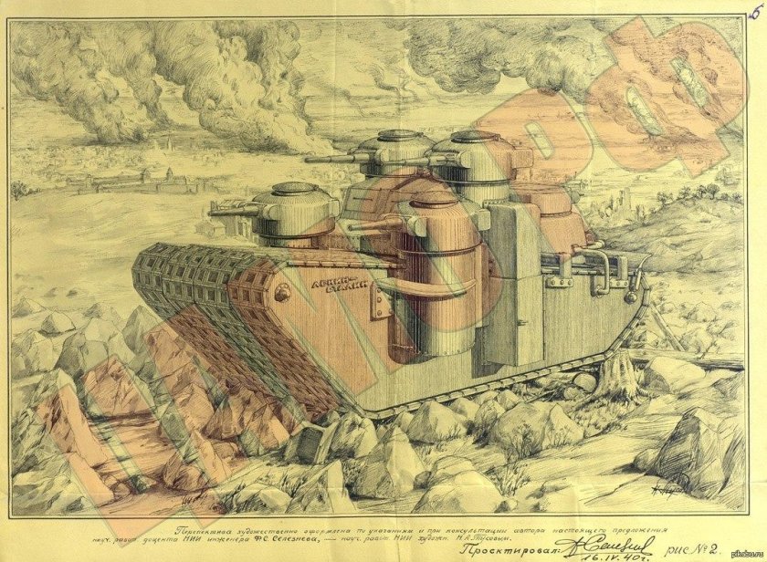 Сухопутные броненосцы Герберт Уэллс