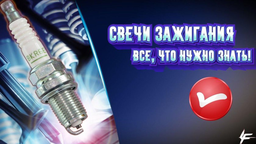Устройство свечи зажигания
