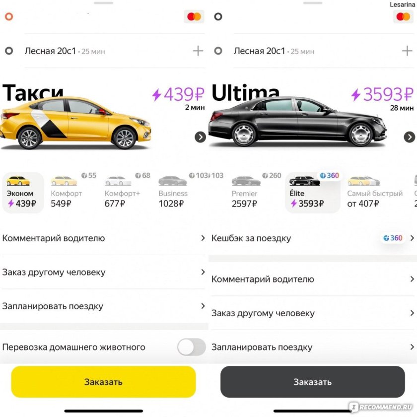 Такси Элит в Яндекс гоу