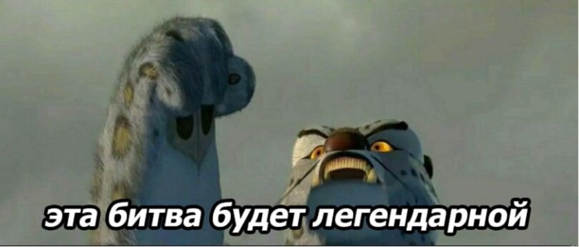 Тай Лунг легендарная битва