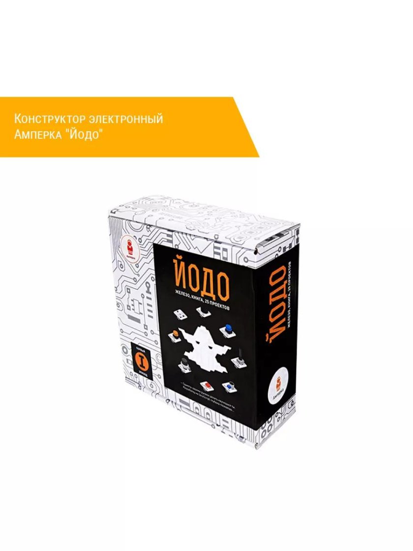 Amp-s024 набор "Йодо"