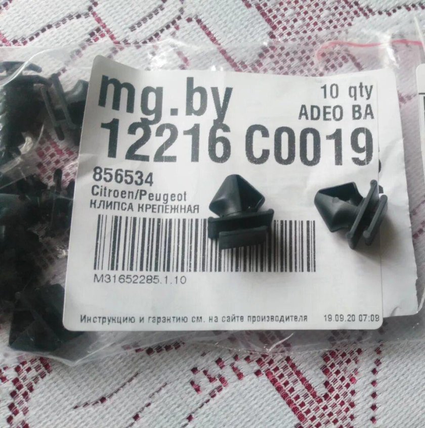 Клипса молдинга двери Пежо 406