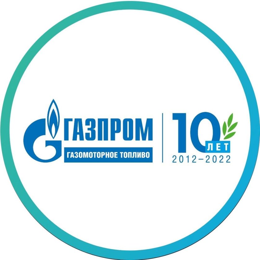 Газпром газомоторное топливо