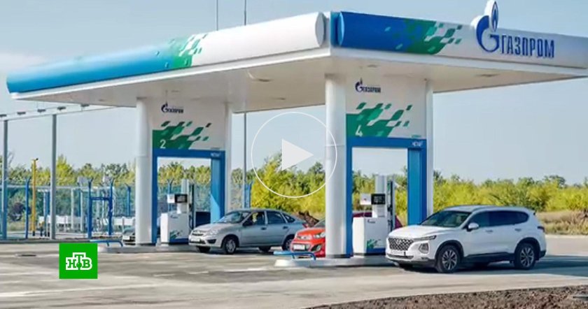 Газозаправочная станция