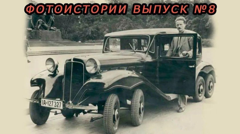 Адлер дипломат автомобиль