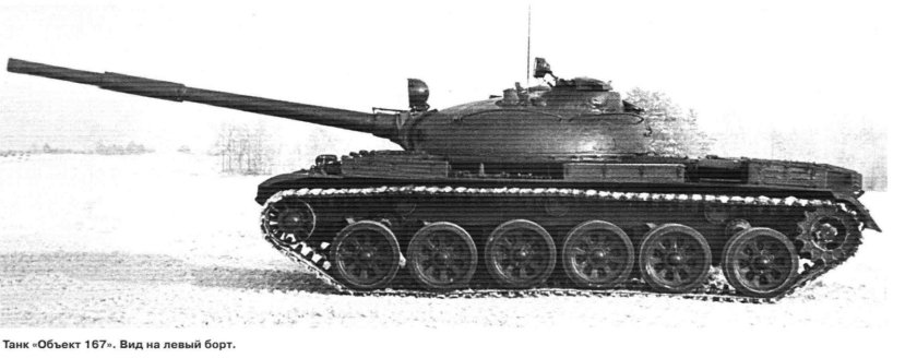 Т-62б объект 167м