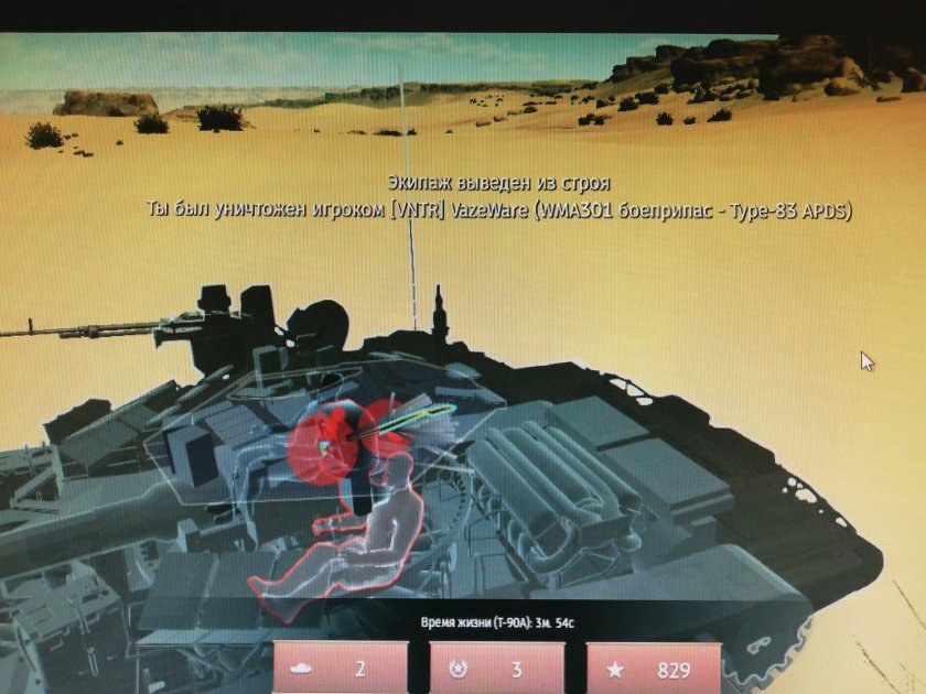 Противоосколочный подбой