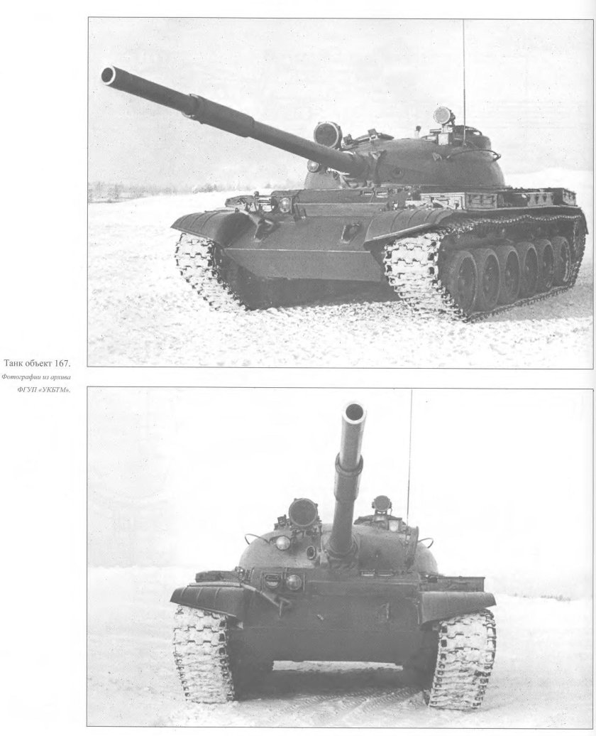 Т-62б объект 167м